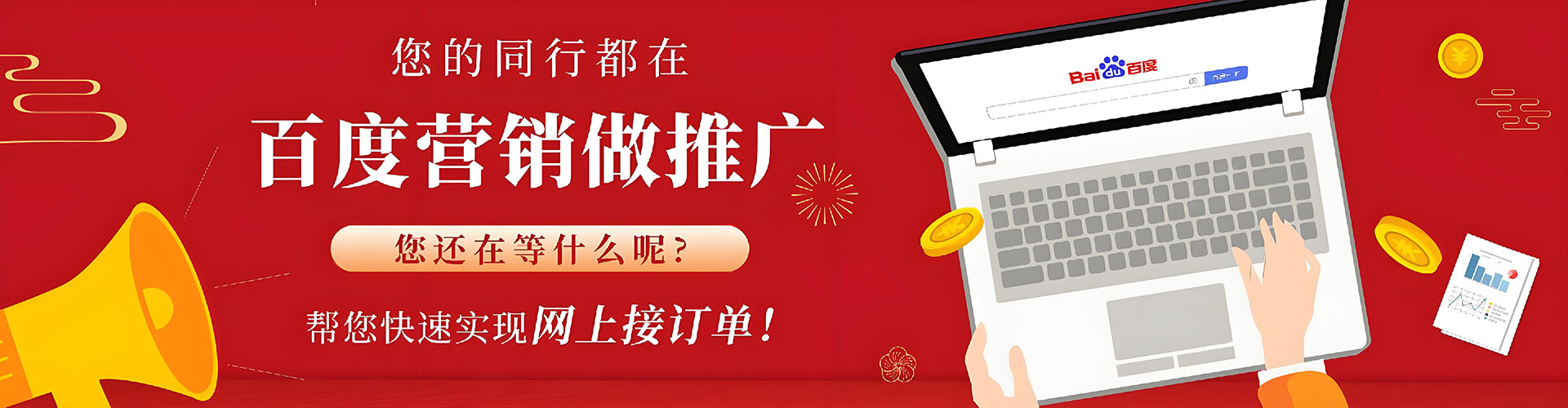 新晃sem优化师